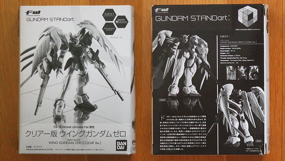 Gundanium Gateway: Gundam STANDart volume 1